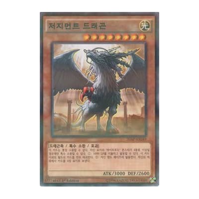 Judgment Dragon - LODT-KR026