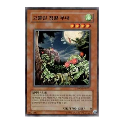 Goblin Recon Squad - LODT-KR033