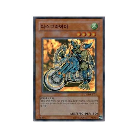 Diskblade Rider - LODT-KR035