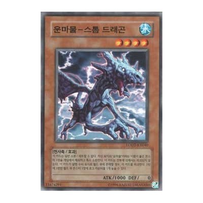 Cloudian - Storm Dragon - LODT-KR040