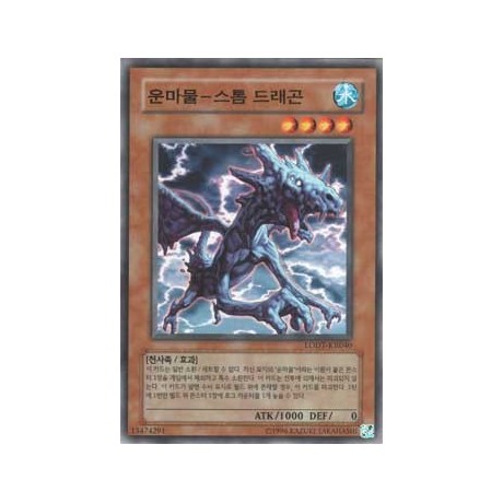 Cloudian - Storm Dragon - LODT-KR040