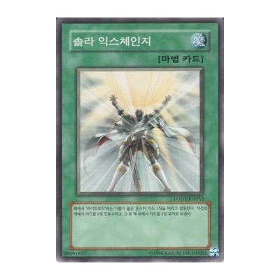 Solar Recharge - LODT-KR052