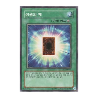 Mystical Cards of Light - LODT-KR058