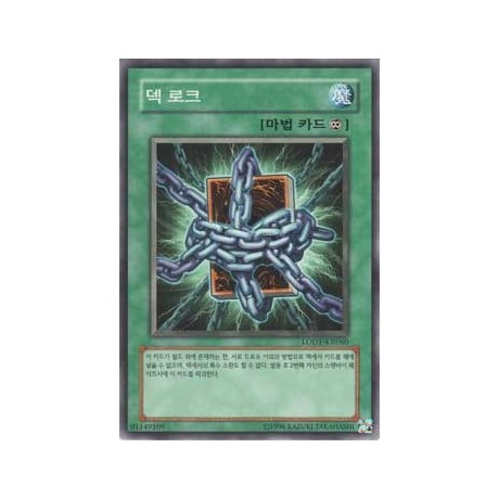 Deck Lockdown - LODT-KR060