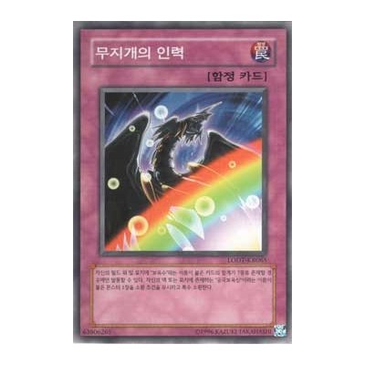 Rainbow Gravity - LODT-KR065