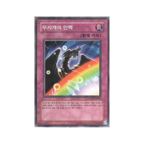 Rainbow Gravity - LODT-KR065