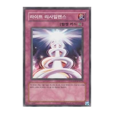 Light Spiral - LODT-KR070