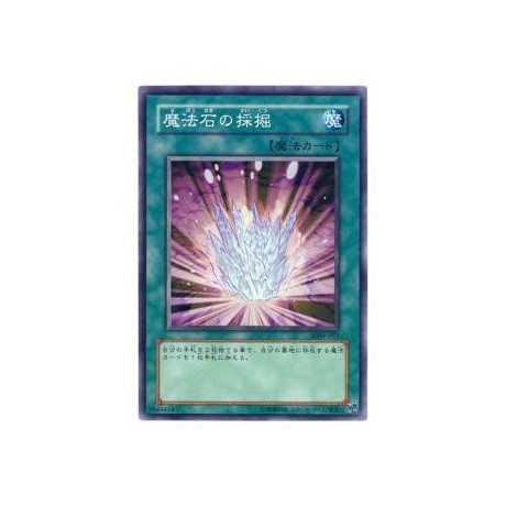 Magical Stone Excavation - SDM-021 - Danificada