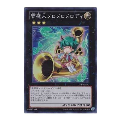 Melomelody the Brass Djinn - ST12-JP042