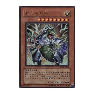 Super Conductor Tyranno - SD09-JP001 - Danificada