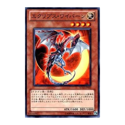 Eclipse Wyvern - SD22-JP003 - Nova