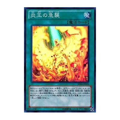 Onslaught of the Fire Kings - SD24-JP022