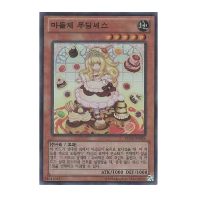 Madolche Puddingcess - REDU-KR026