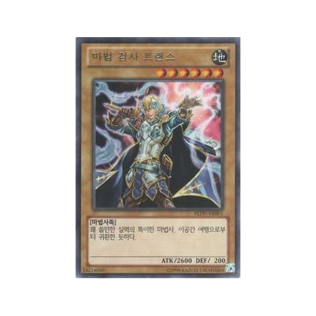 Trance the Magic Swordsman - REDU-KR001