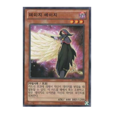 Damage Mage - REDU-KR002