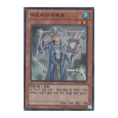 Spellbook Magician of Prophecy - REDU-KR015