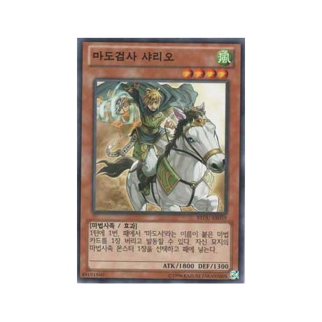 Charioteer of Prophecy - REDU-KR019