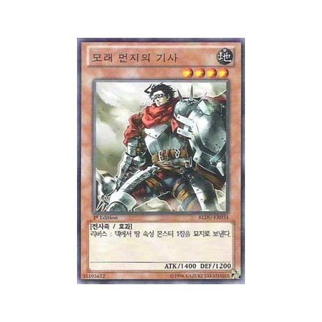 Dust Knight - REDU-KR034