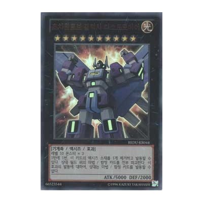 Superdimensional Robot Galaxy Destroyer - REDU-KR044