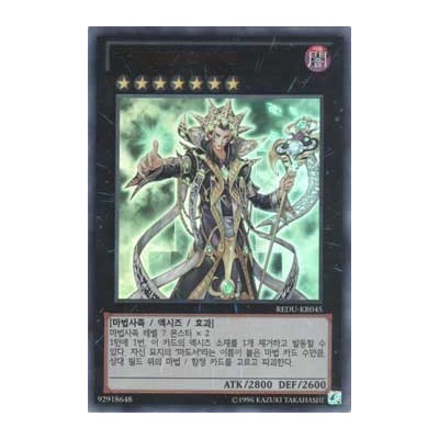 Hierophant of Prophecy - REDU-KR045