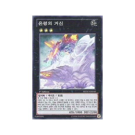 Soul of Silvermountain - REDU-KR048