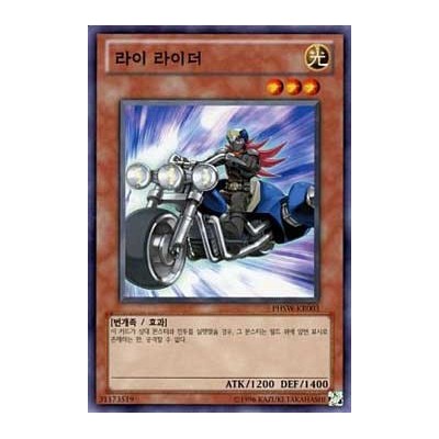 Rai Rider - PHSW-KR003