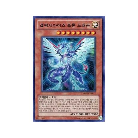 Galaxy-Eyes Photon Dragon - PHSW-KR011