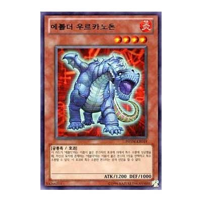 Evolsaur Vulcano - PHSW-KR019