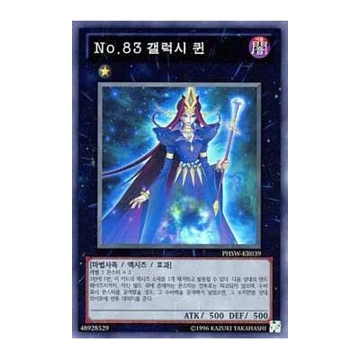 Number 83: Galaxy Queen - PHSW-KR039