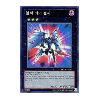 Black Ray Lancer - PHSW-KR040