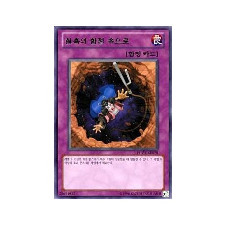 Deep Dark Trap Hole - PHSW-KR078