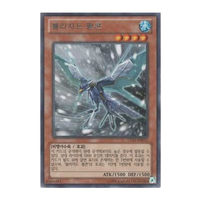 Blizzard Falcon - LTGY-KR012