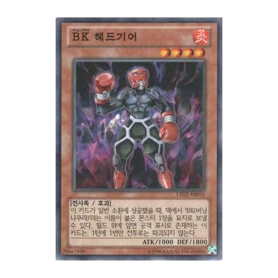 Battlin' Boxer Headgeared - LTGY-KR016