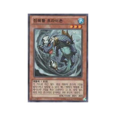 Legendary Atlantean Tridon - LTGY-KR033