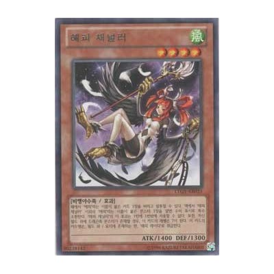 Harpie Channeler - LTGY-KR035