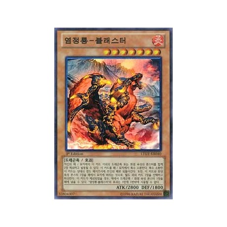 Tidal, Dragon Ruler of Waterfalls - LTGY-KR039