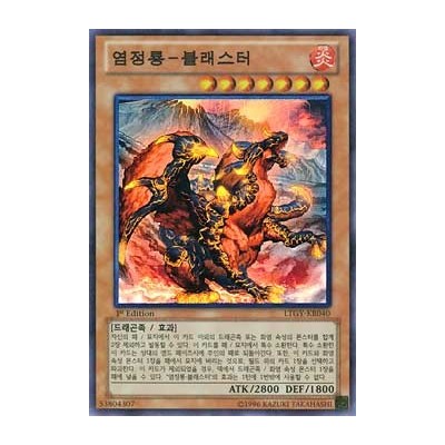 Blaster, Dragon Ruler of Infernos - LTGY-KR040