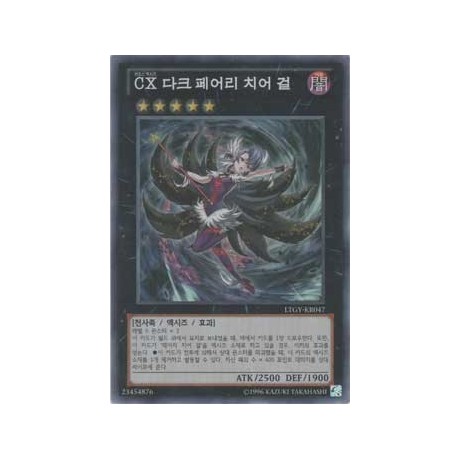 CXyz Dark Fairy Cheer Girl - LTGY-KR047