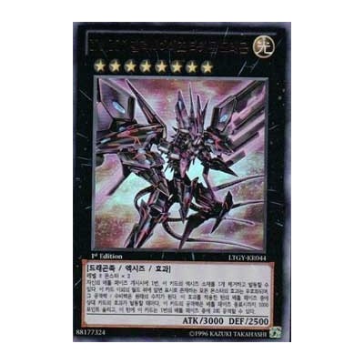 Number 107: Galaxy-Eyes Tachyon Dragon - LTGY-KR044