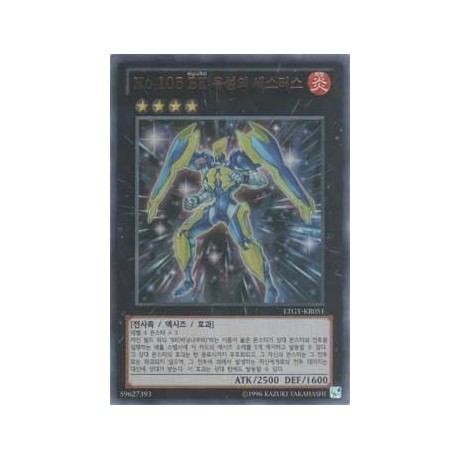 Number 105: Battlin' Boxer Star Cestus - LTGY-KR051