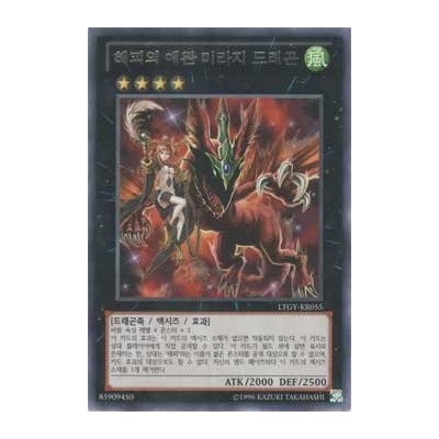 Harpie's Pet Phantasmal Dragon - LTGY-KR055