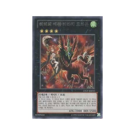 Harpie's Pet Phantasmal Dragon - LTGY-KR055