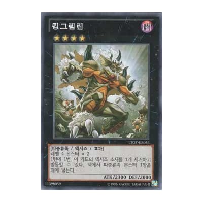 King of the Feral Imps - LTGY-KR056