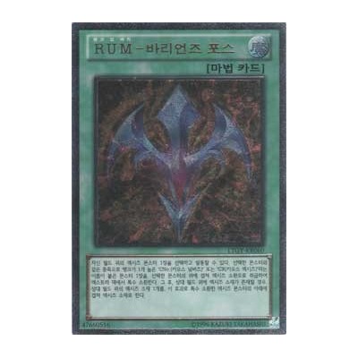 Rank-Up-Magic Barian's Force - LTGY-KR060