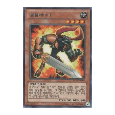 Bull Blader - ABYR-KR002