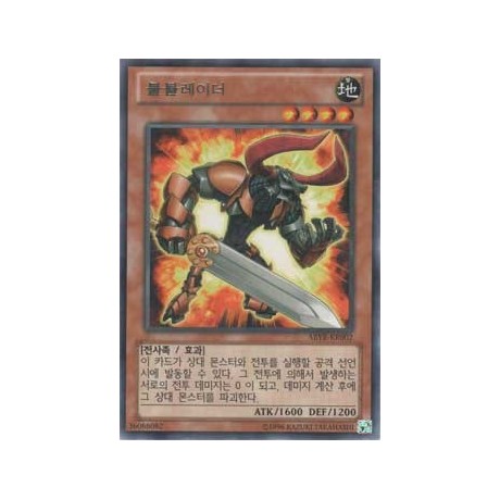 Bull Blader - ABYR-KR002