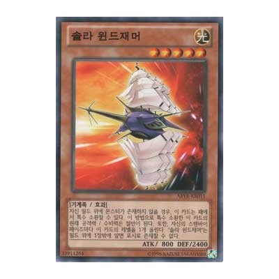 Solar Wind Jammer - ABYR-KR011