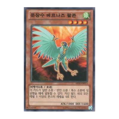 Heraldic Beast Berners Falcon - ABYR-KR013