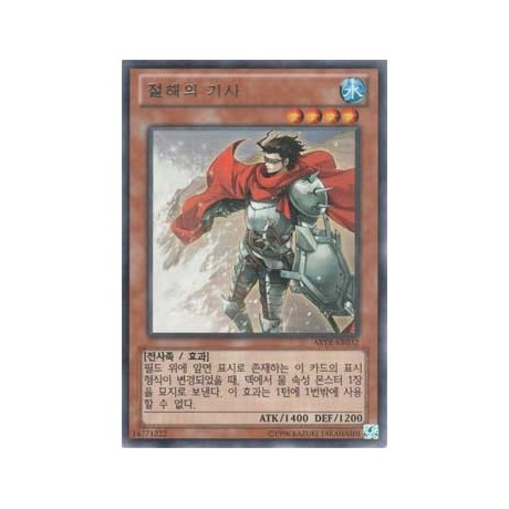 Shore Knight - ABYR-KR032