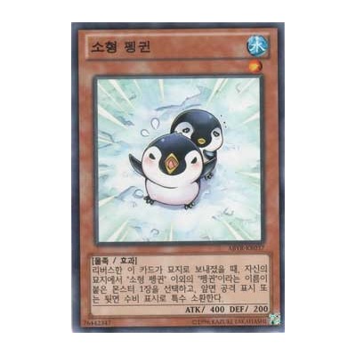 Puny Penguin - ABYR-KR037